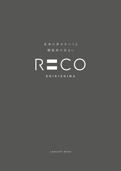 RECO 総合カタログ