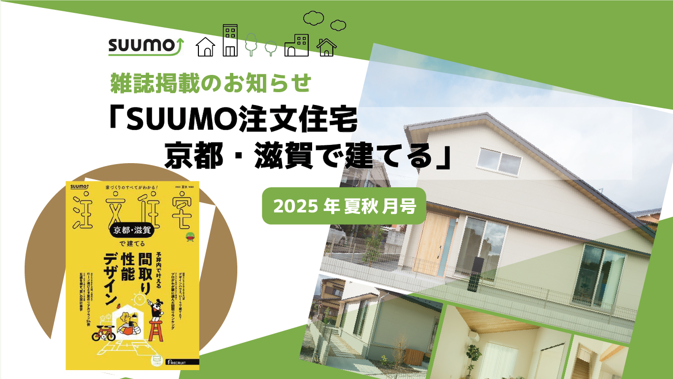 雑誌掲載のお知らせ