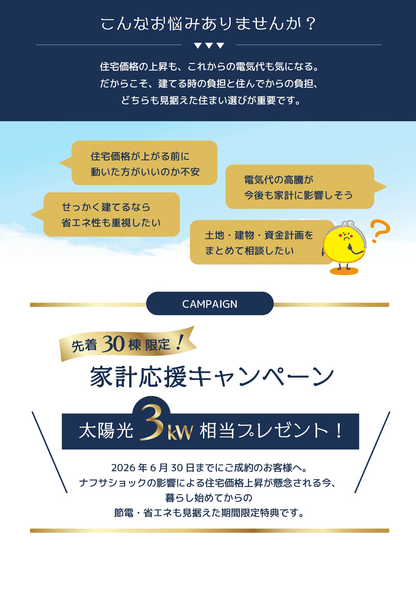 こんな悩みありませんか