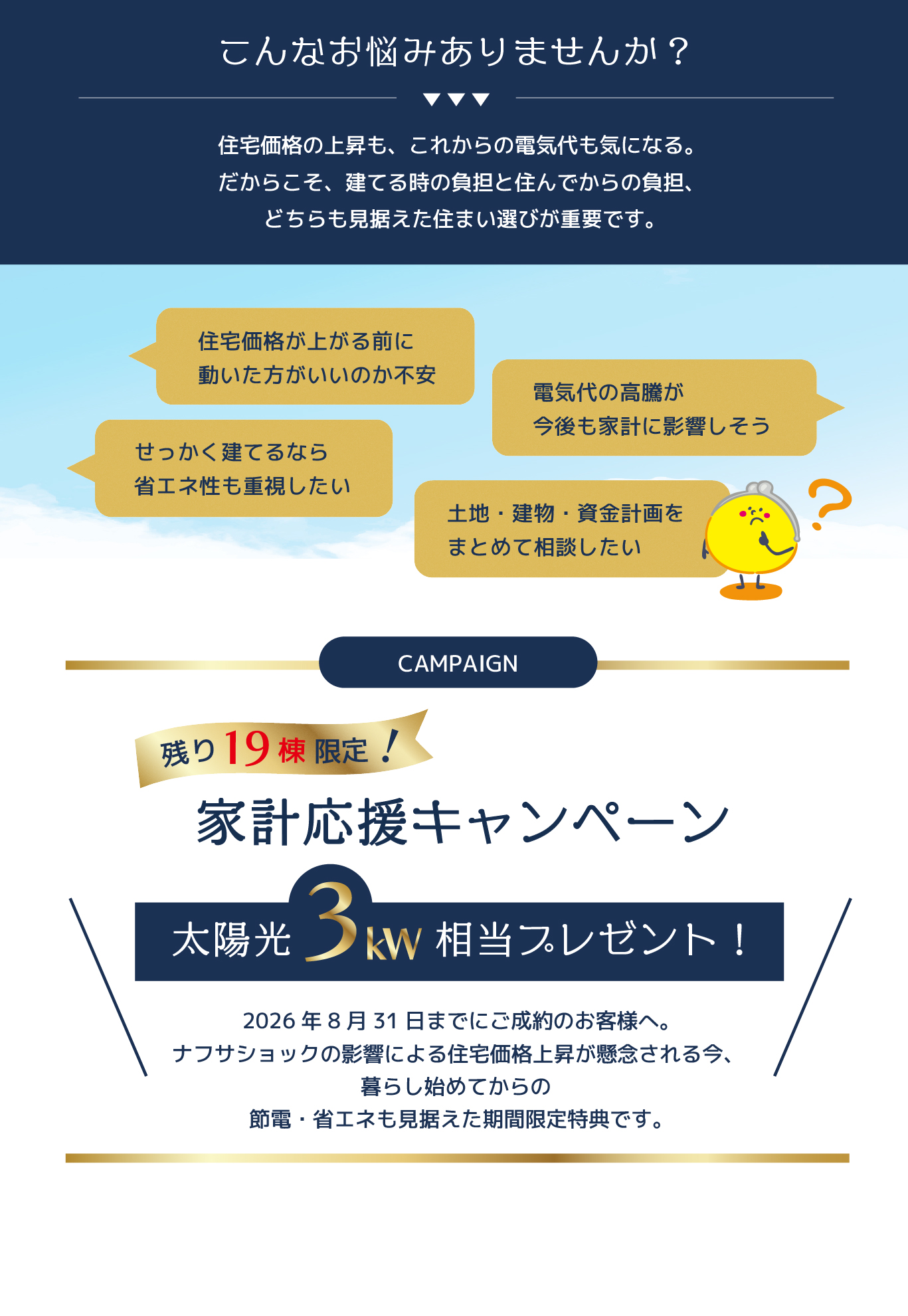 こんな悩みありませんか