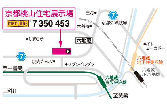 京都桃山展示場への地図
